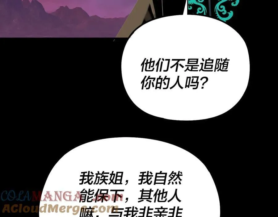 第222话 纯爱之子52