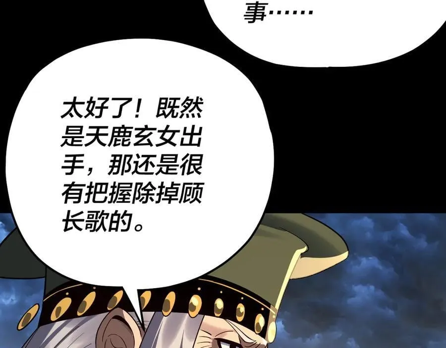 第225话 识时务者109