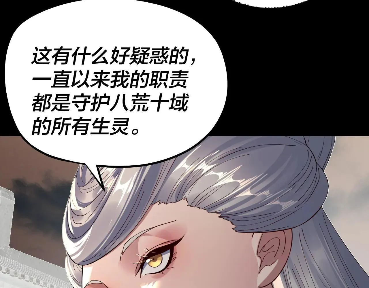 第224话 天鹿玄女23