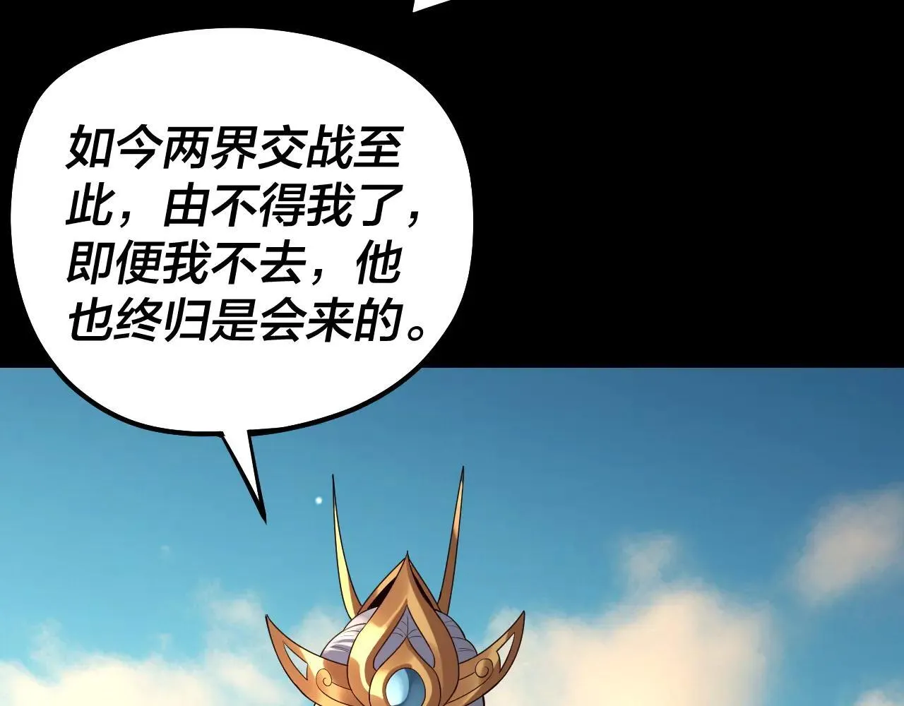 第224话 天鹿玄女37