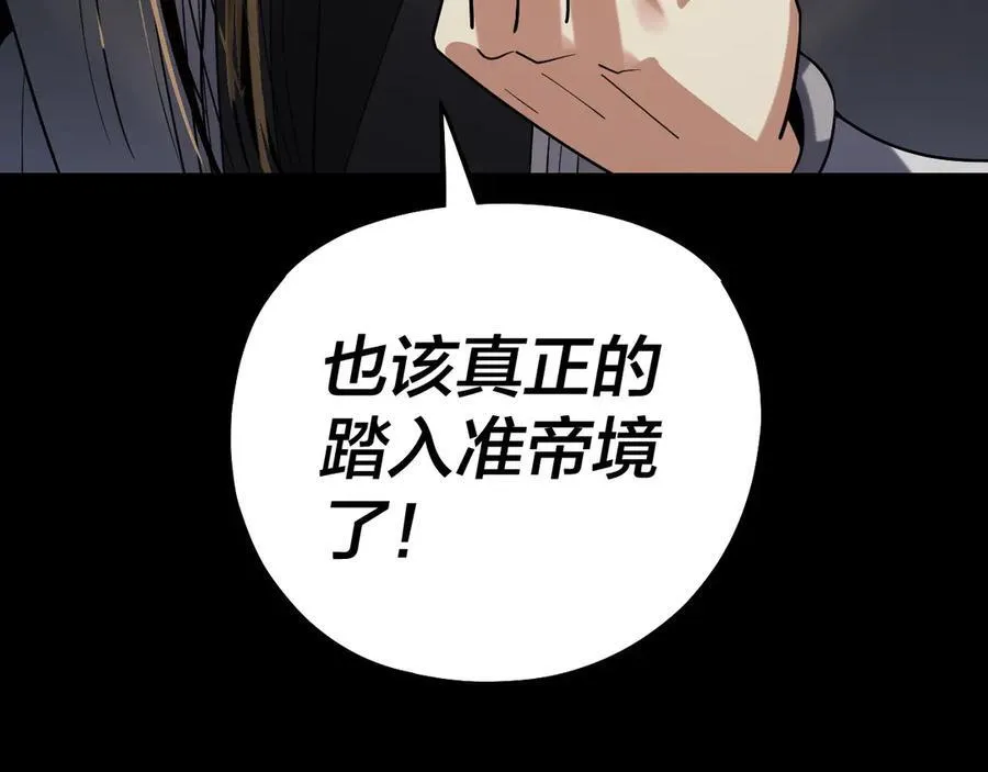 第220话 收割楚浩110