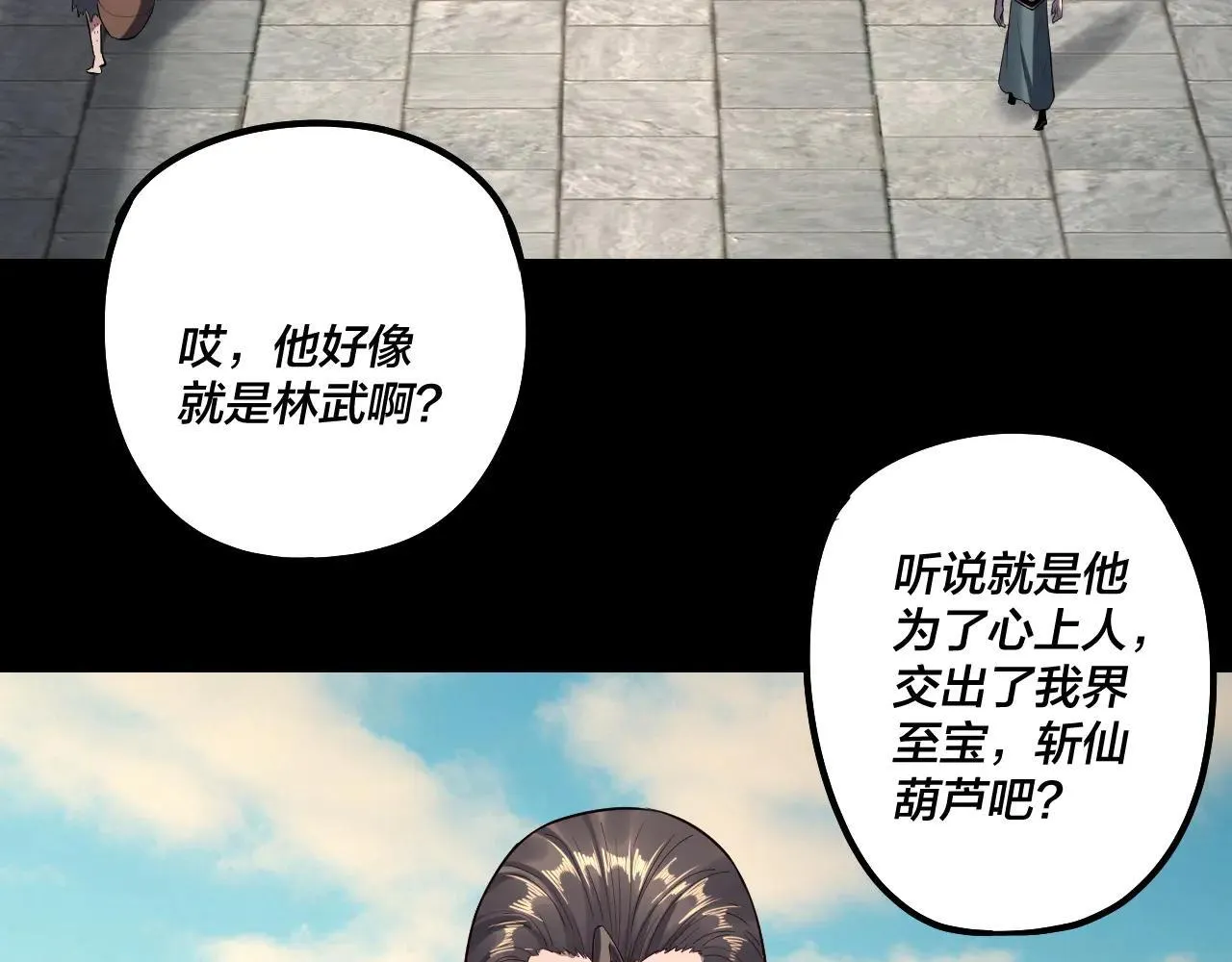 第224话 天鹿玄女7