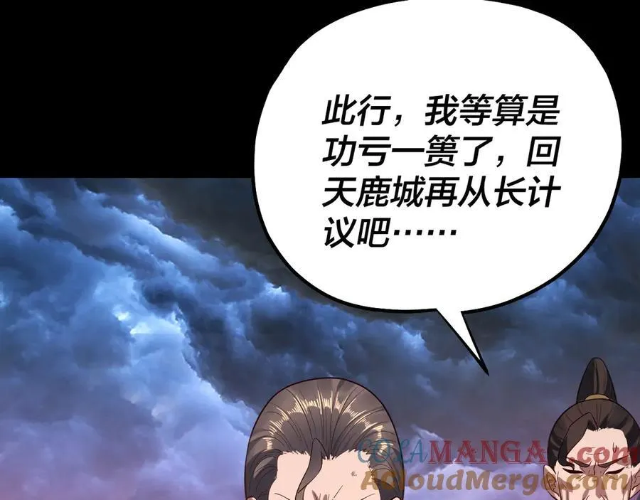 222话 纯爱之子88