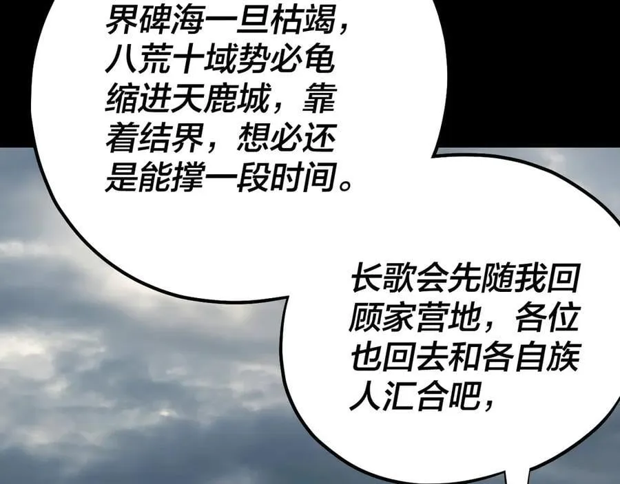 第222话 纯爱之子98