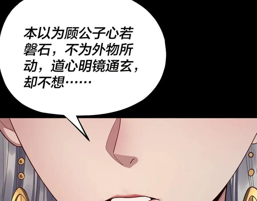 第226话 侍寝？93