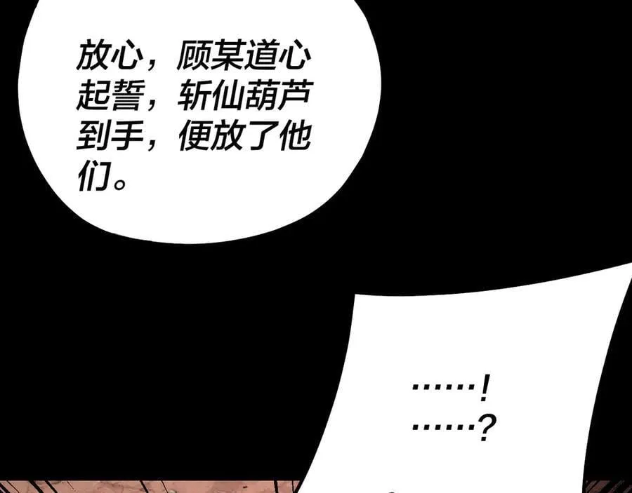 222话 纯爱之子27