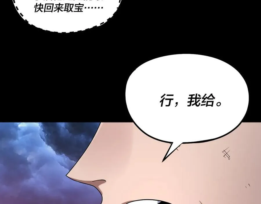 222话 纯爱之子57