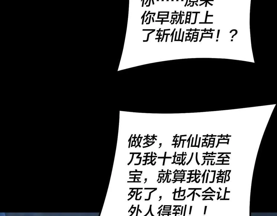 第221话 守株待兔82