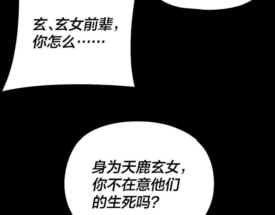 第225话 识时务者115