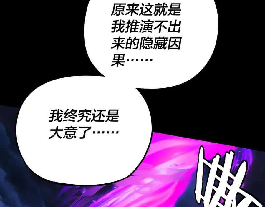第225话 识时务者53