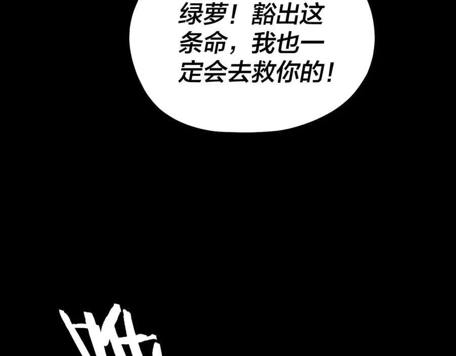 第222话 纯爱之子90