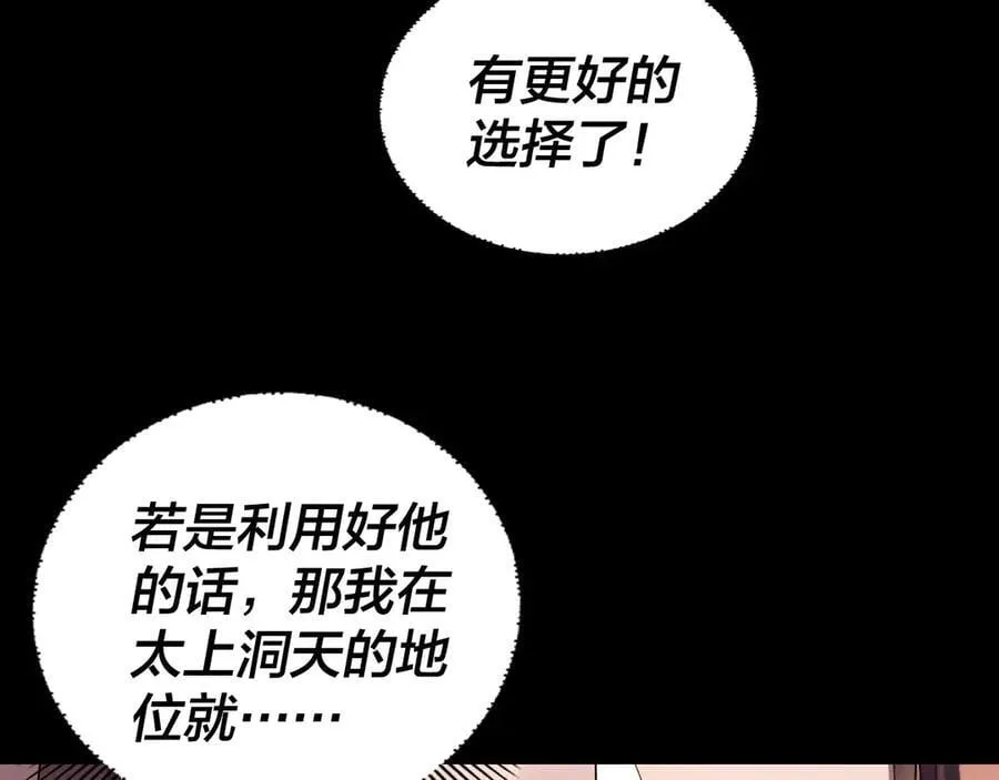 第221话 守株待兔103