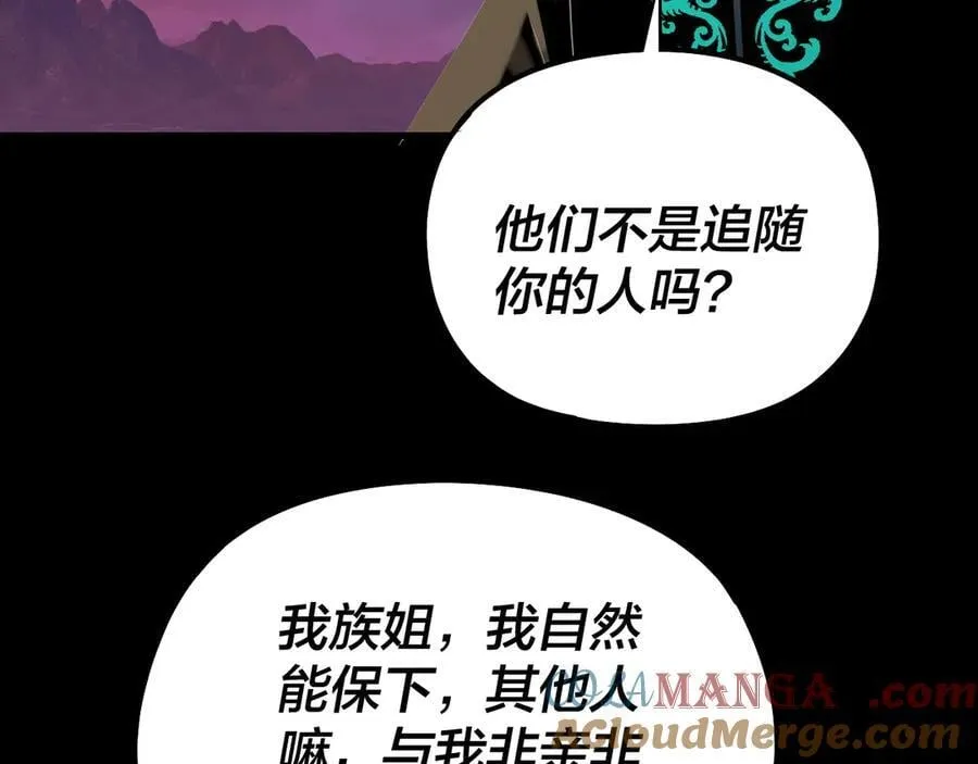 222话 纯爱之子52