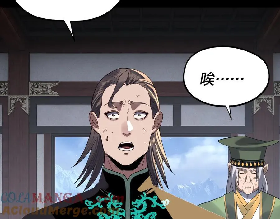 222话 纯爱之子112