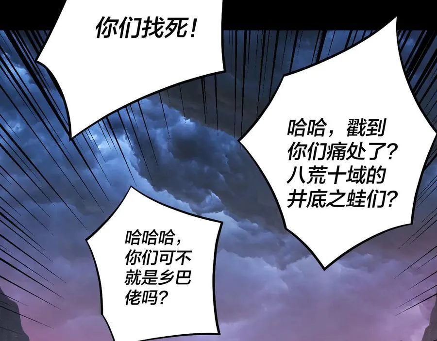 第220话 收割楚浩122