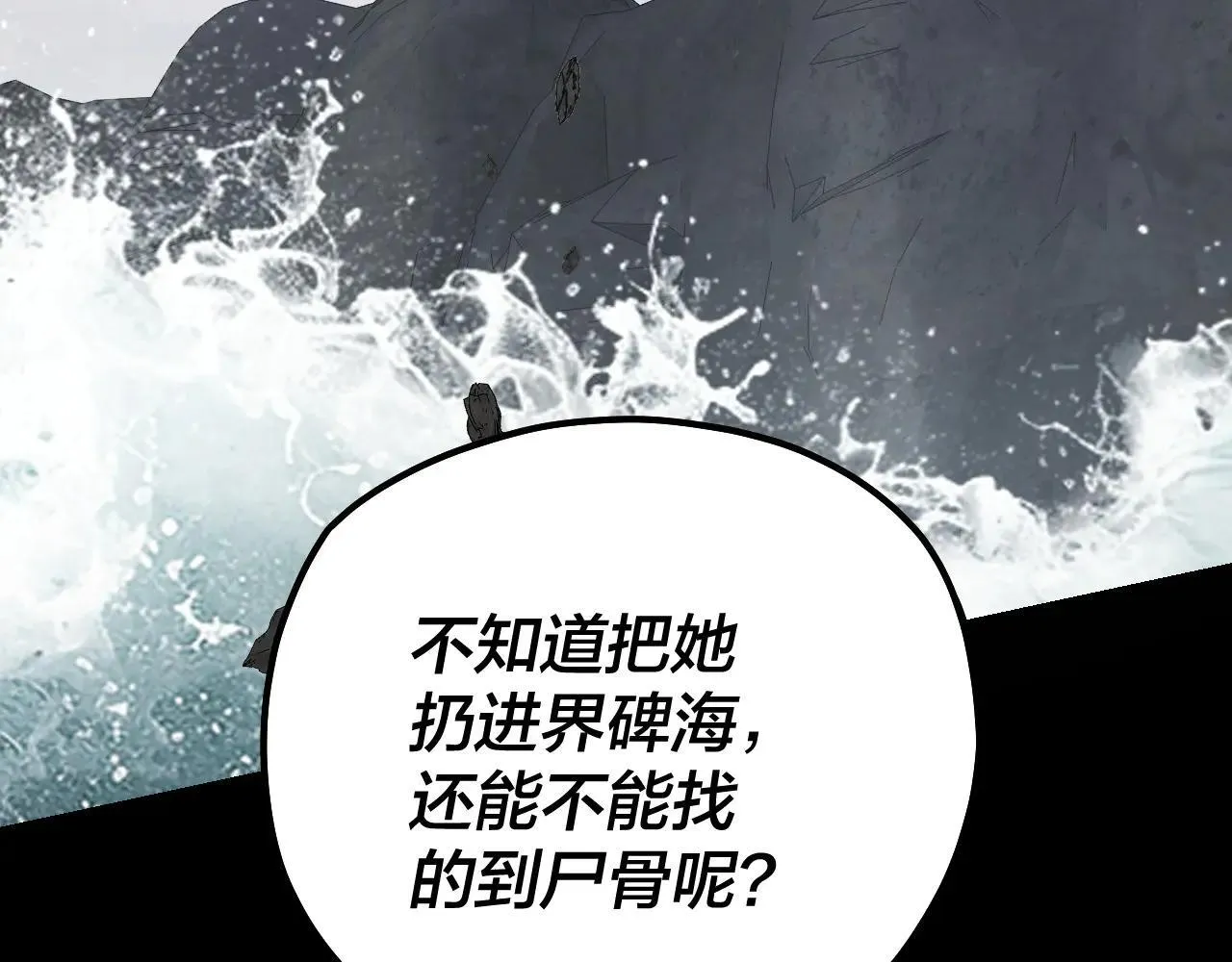 第224话 天鹿玄女98