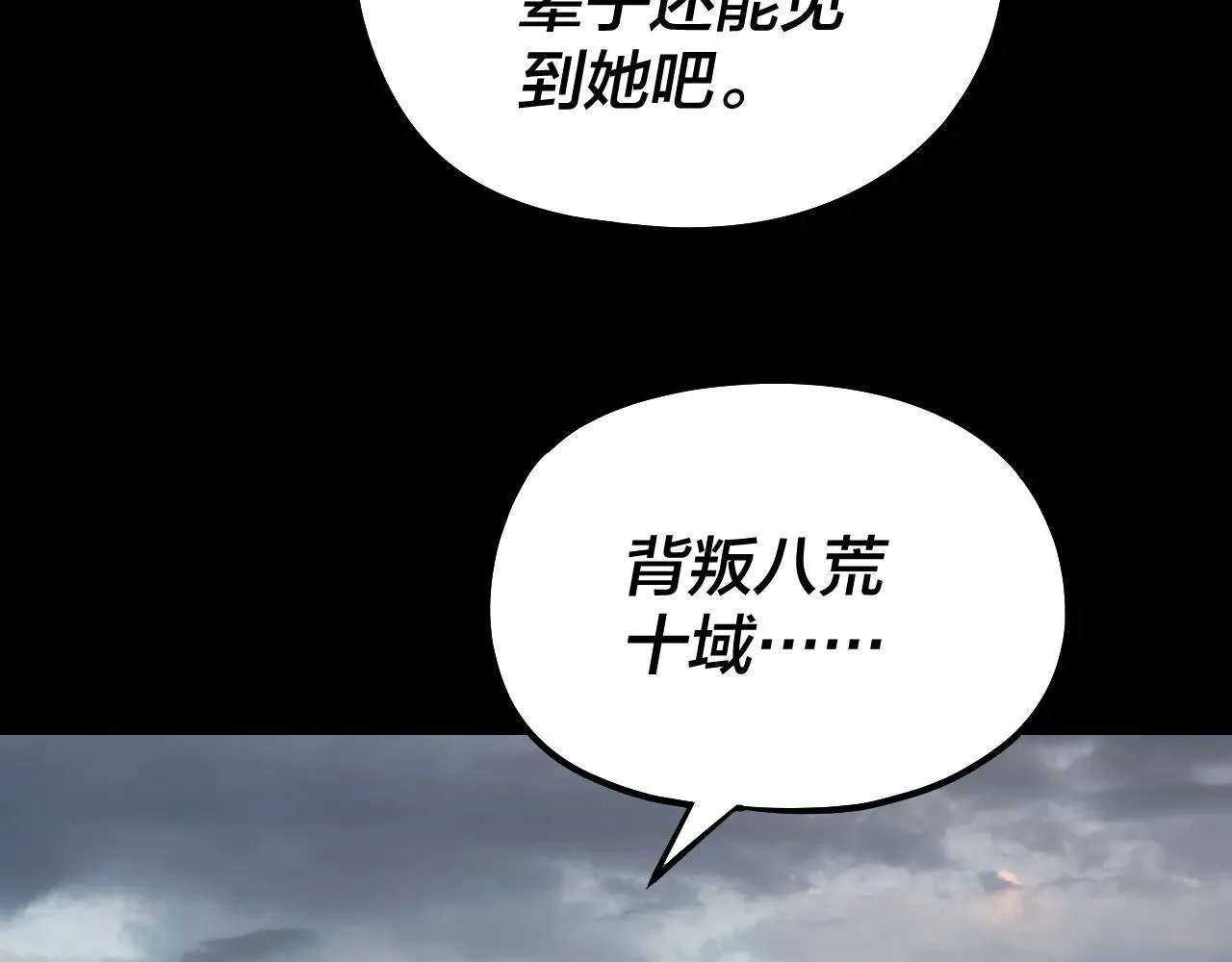 第224话 天鹿玄女113