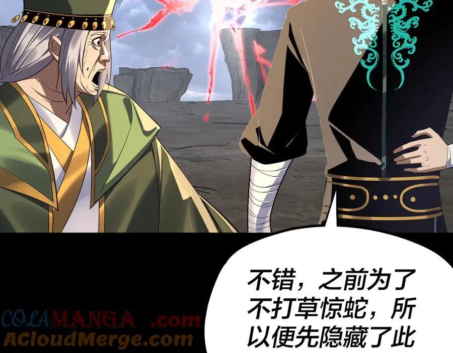 第225话 识时务者108