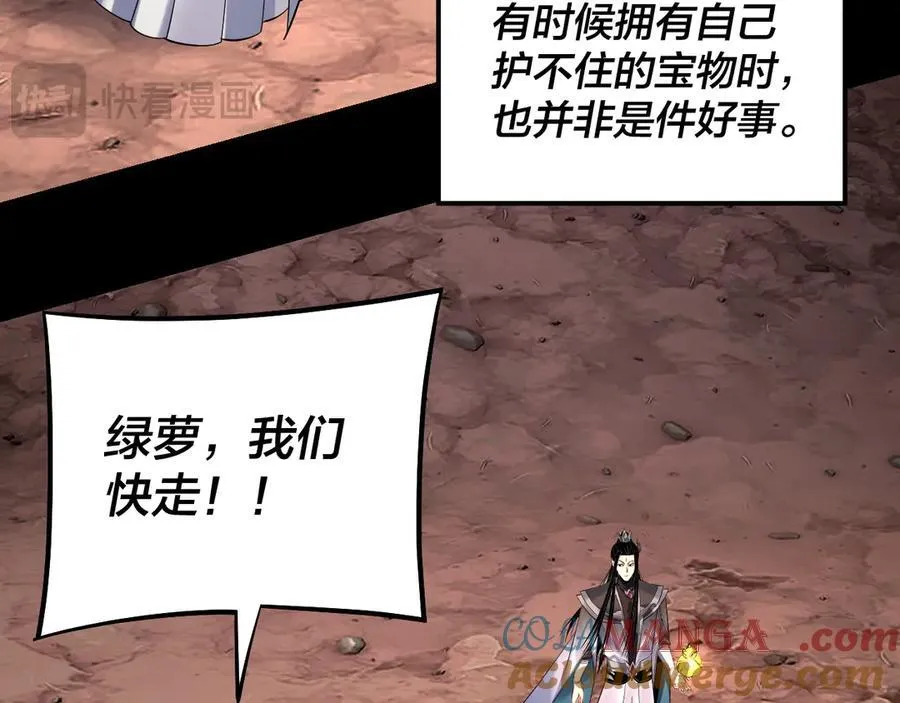 222话 纯爱之子60