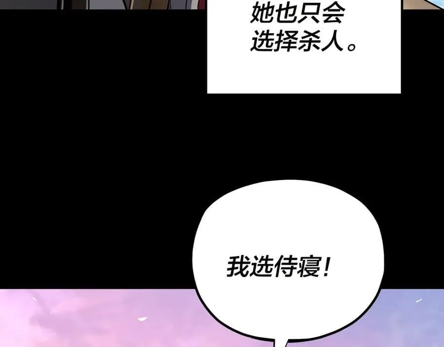 第226话 侍寝？97