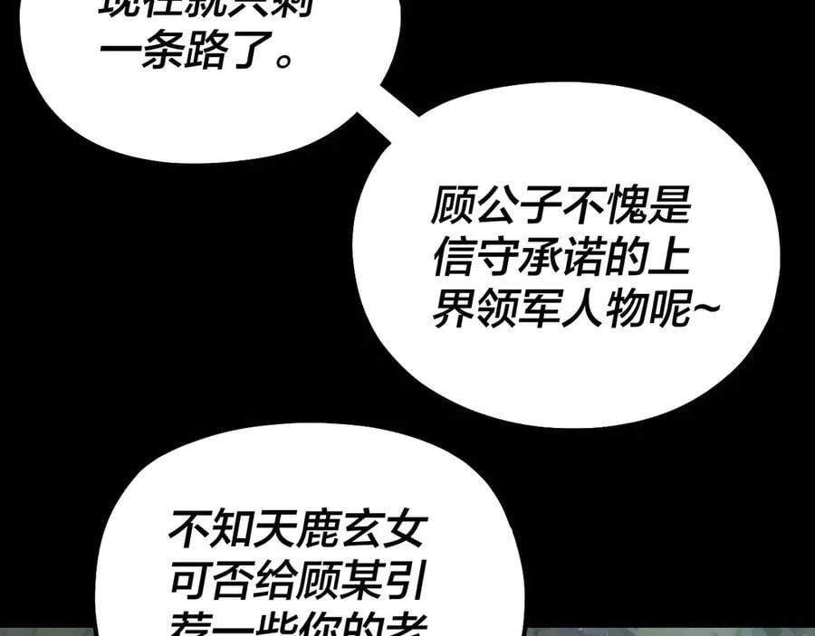 第226话 侍寝？119