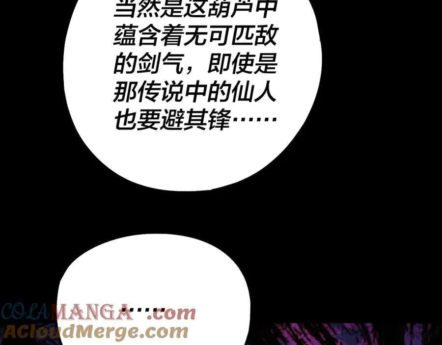 第221话 守株待兔36