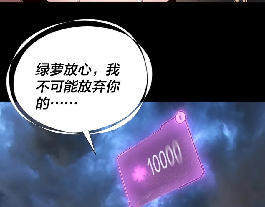 第222话 纯爱之子31