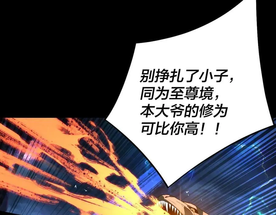 第220话 收割楚浩11