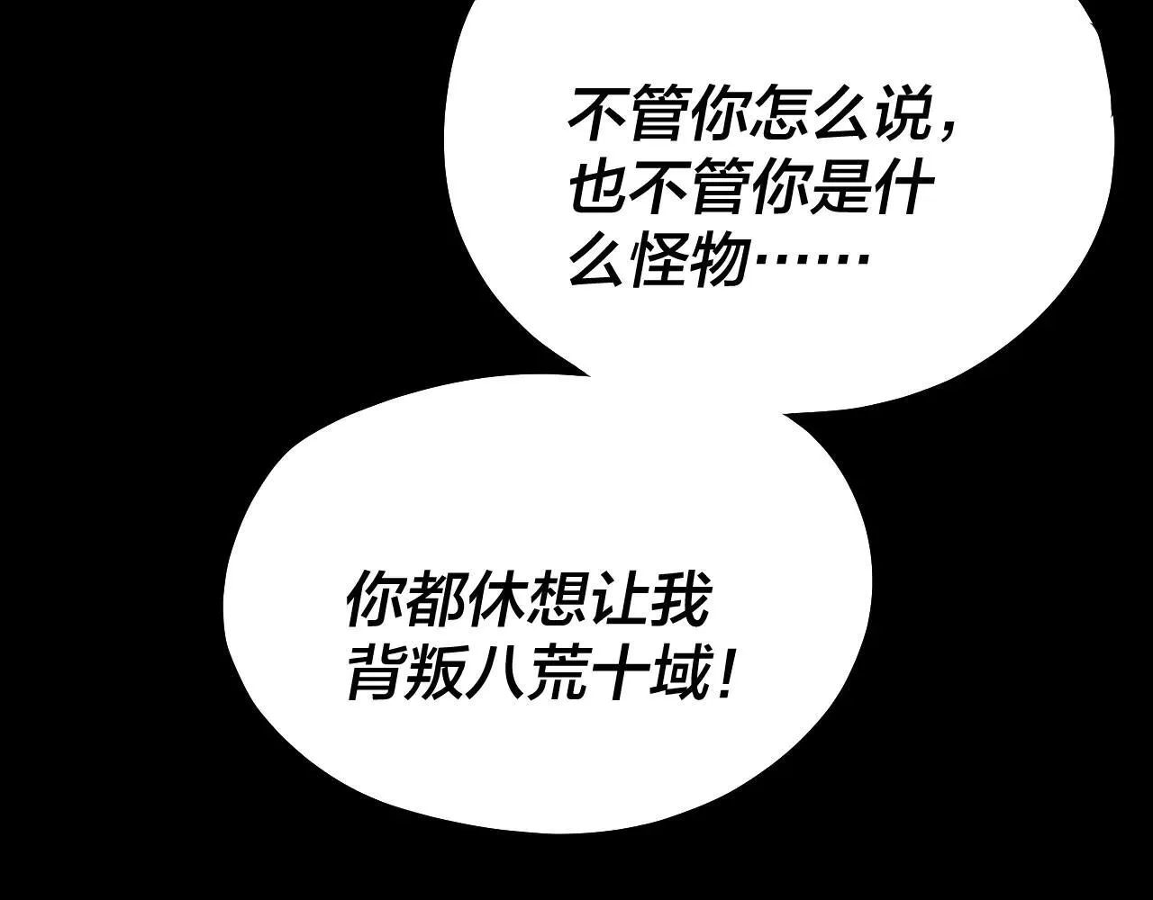 第224话 天鹿玄女49