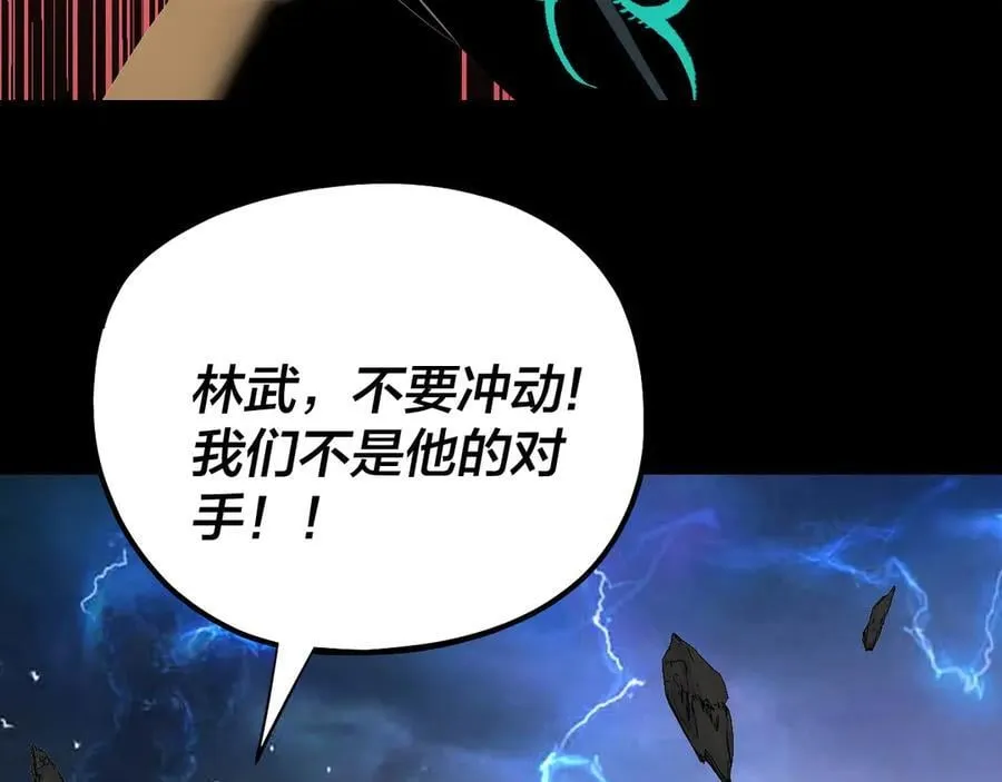 第220话 收割楚浩6