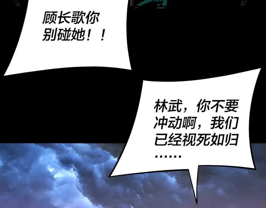 222话 纯爱之子17