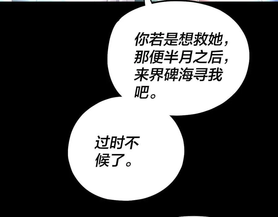 第222话 纯爱之子87