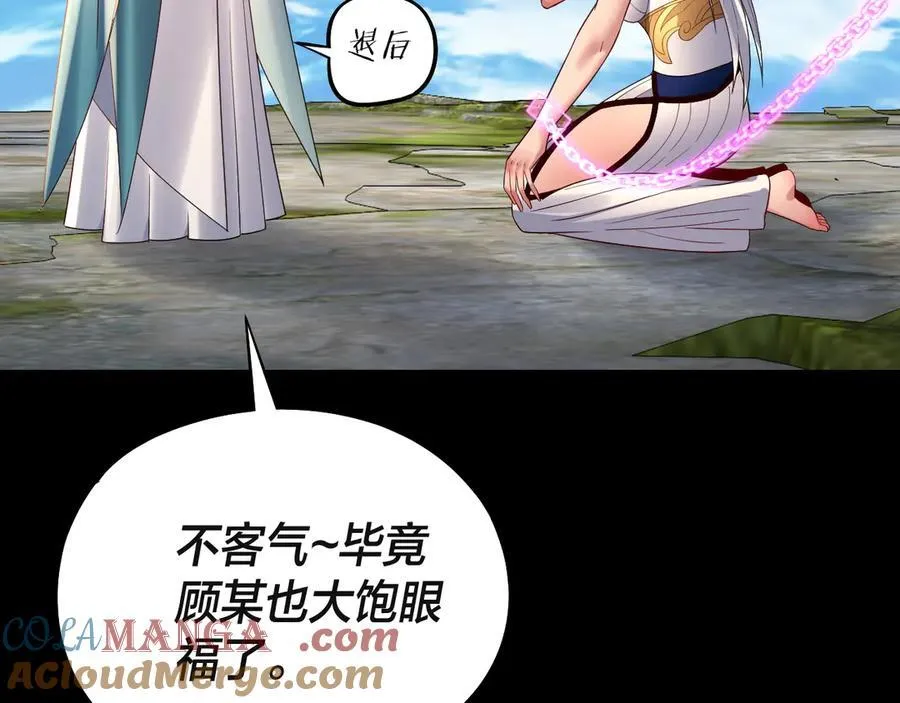 第226话 侍寝？68