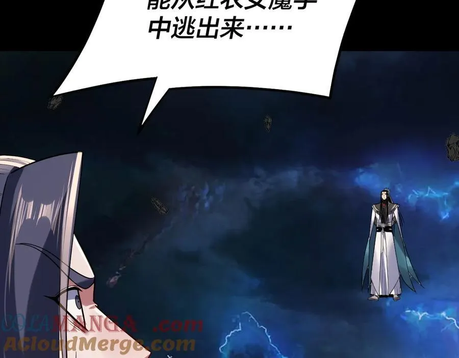 第220话 收割楚浩32
