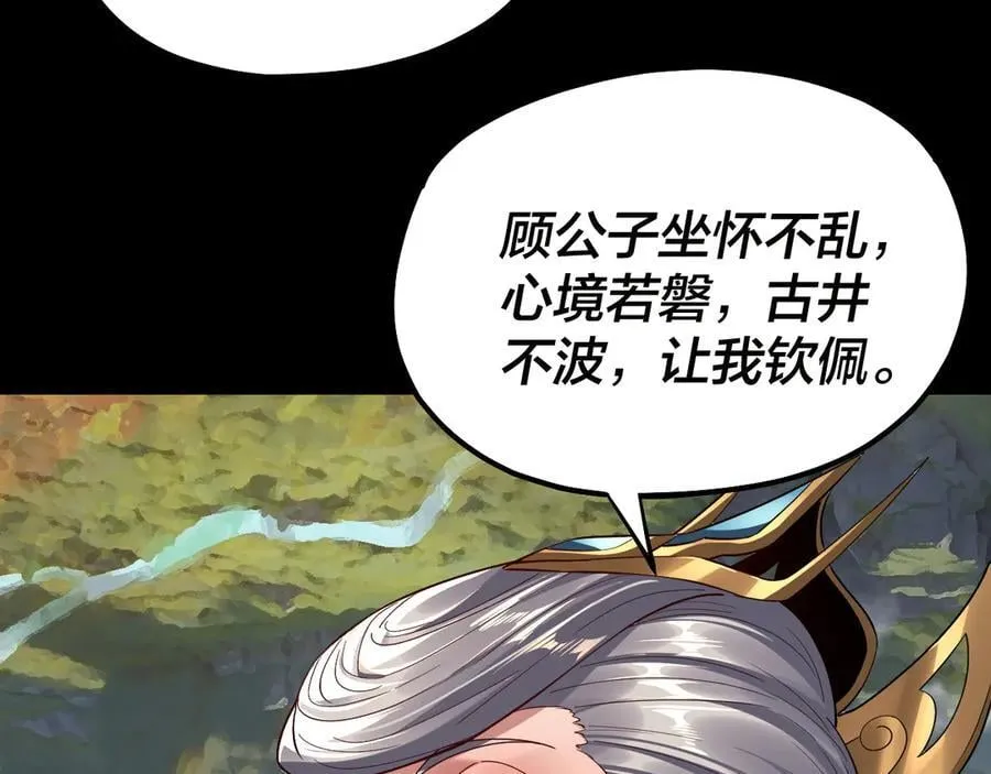 第226话 侍寝？69