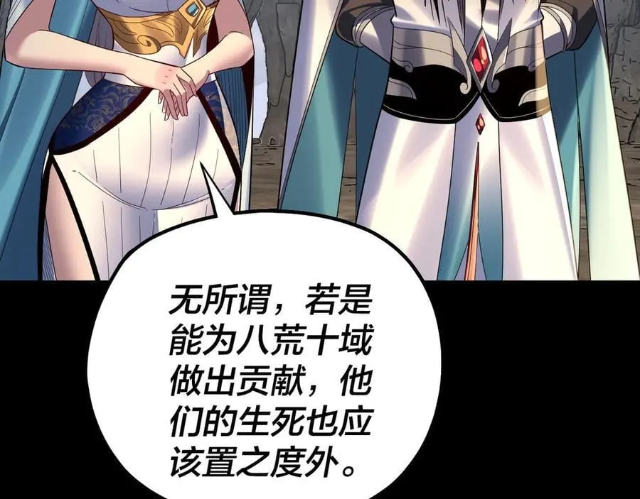 第225话 识时务者117
