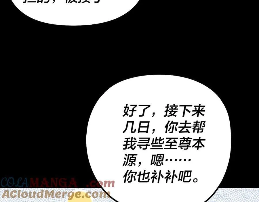 第223话 吃鸡80
