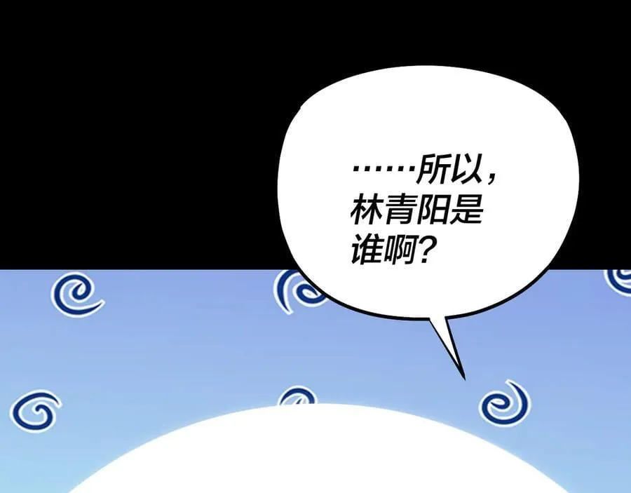 第222话 纯爱之子82