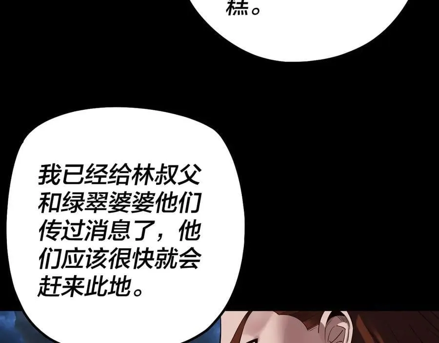 第221话 守株待兔27