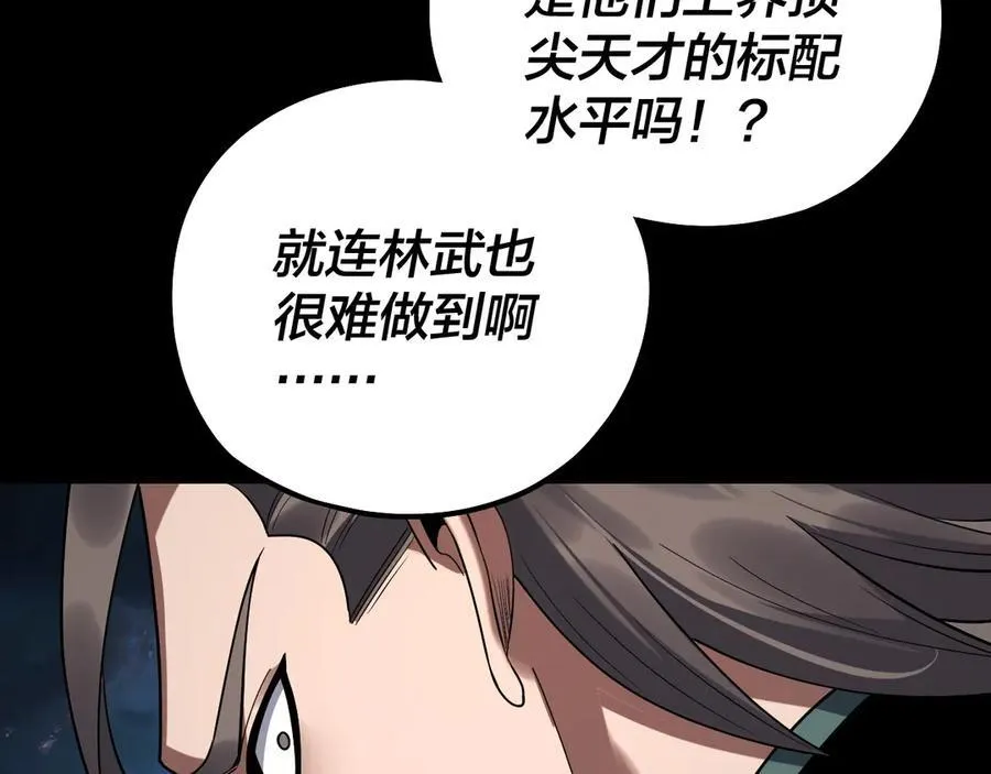 第220话 收割楚浩61