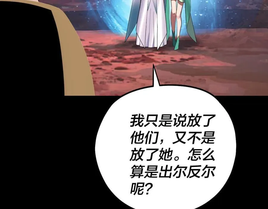 222话 纯爱之子69