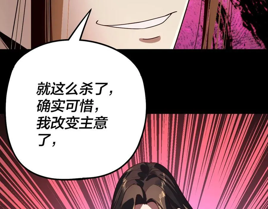 第221话 守株待兔77