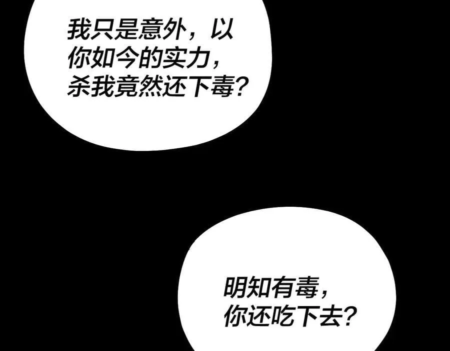 第223话 吃鸡41