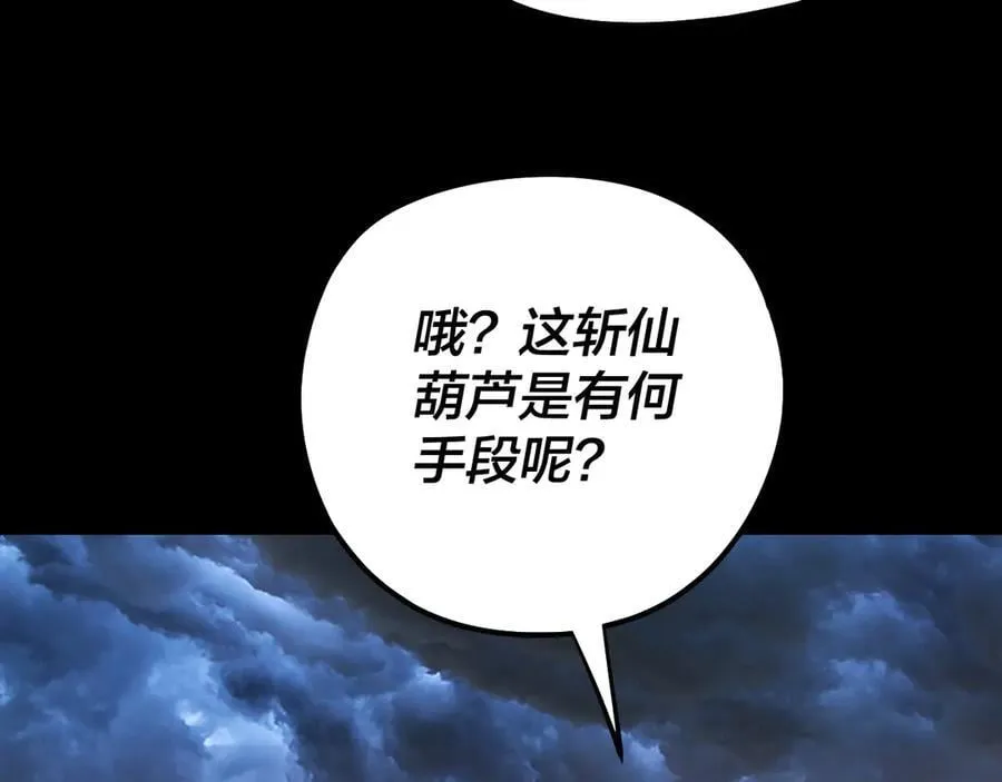 第221话 守株待兔34