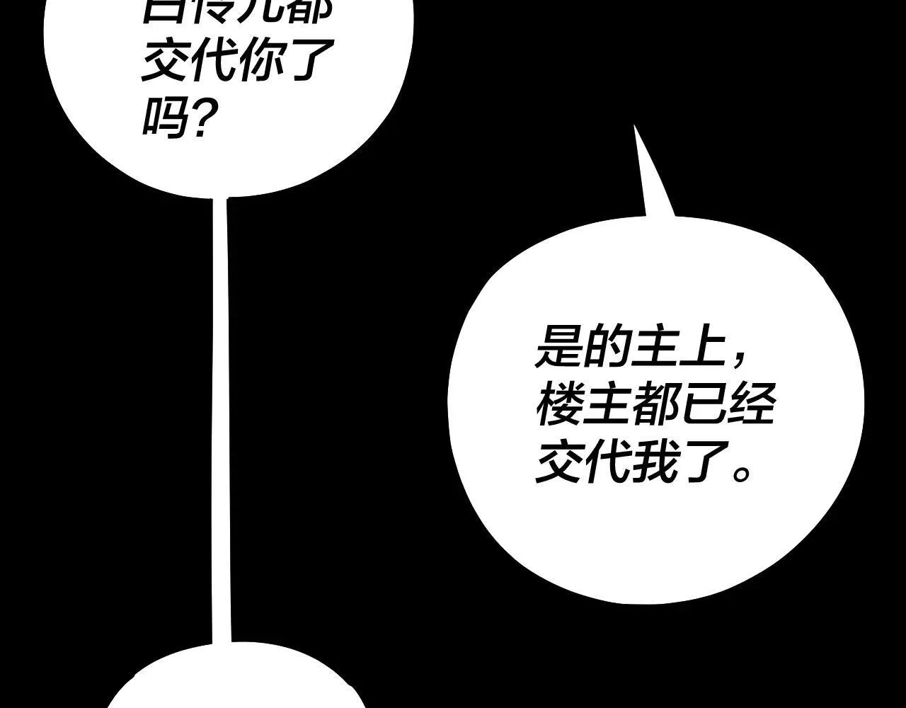 第224话 天鹿玄女54