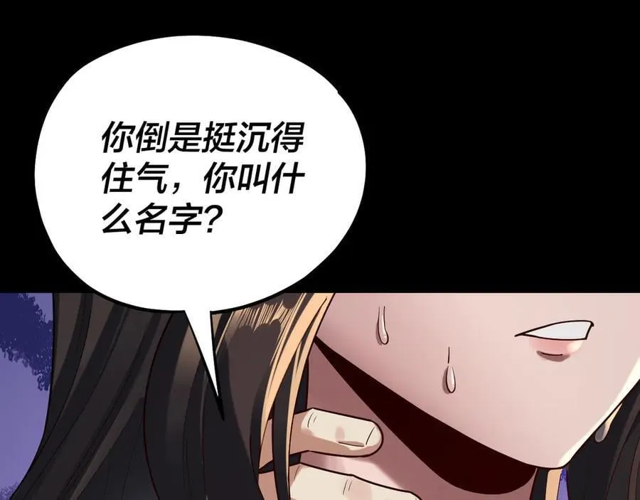 第221话 守株待兔45