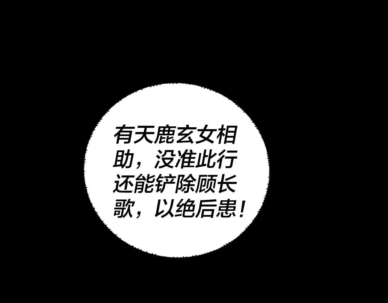 第224话 天鹿玄女29