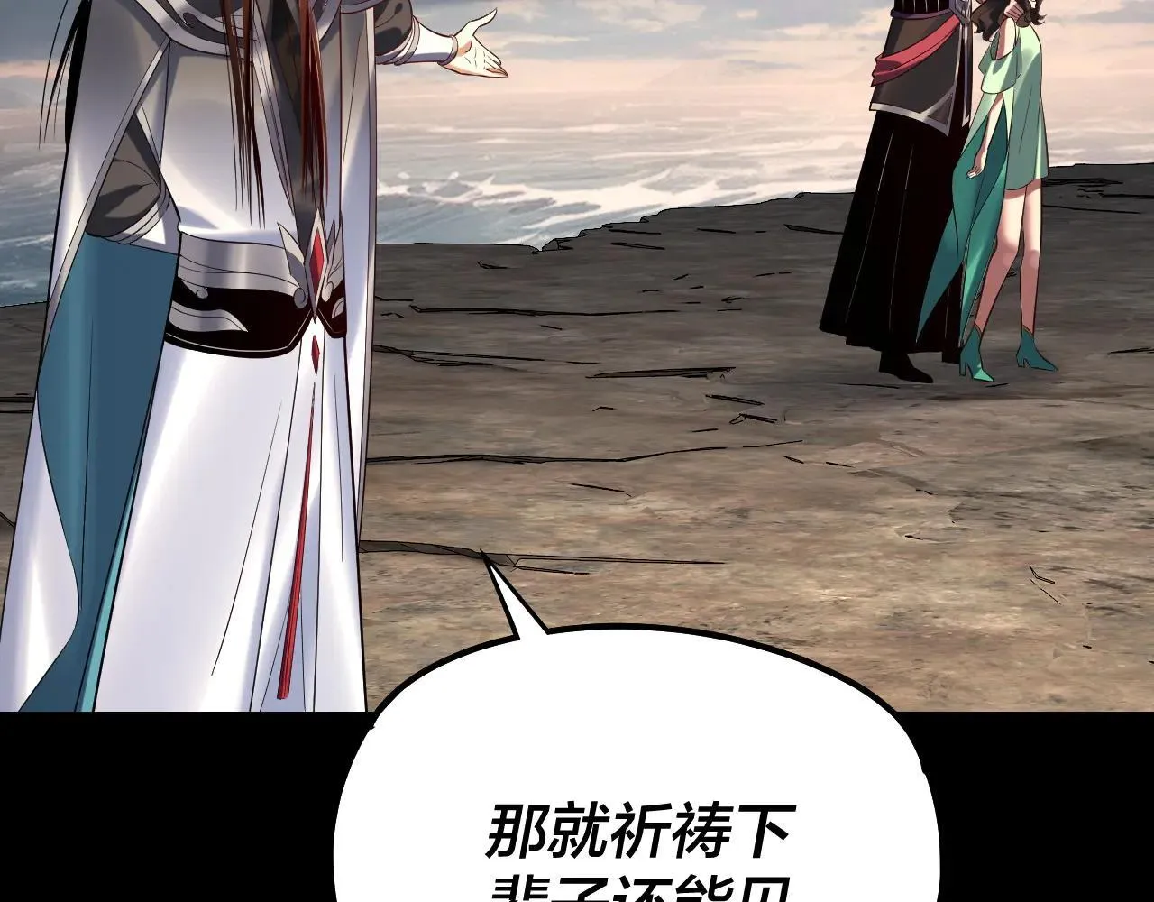第224话 天鹿玄女112