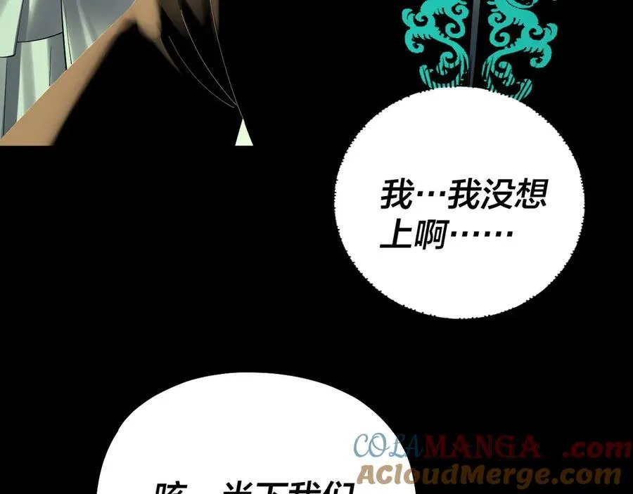 第220话 收割楚浩8