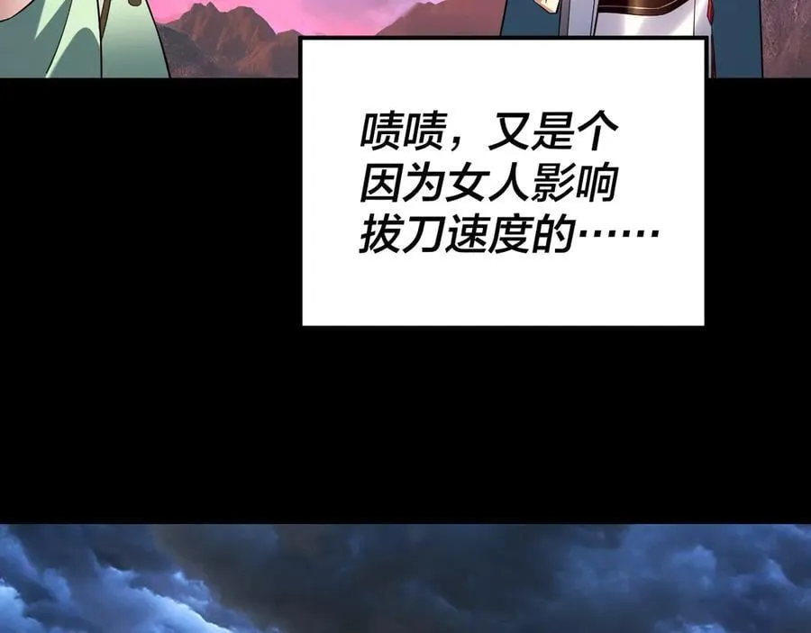 222话 纯爱之子37